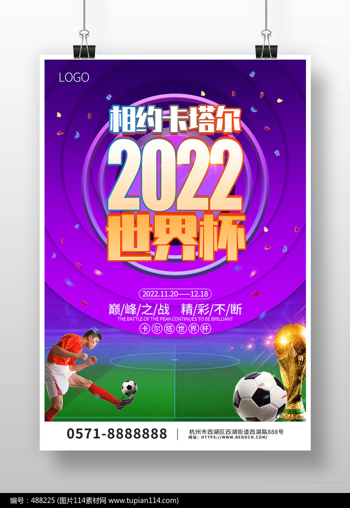 实时赔率