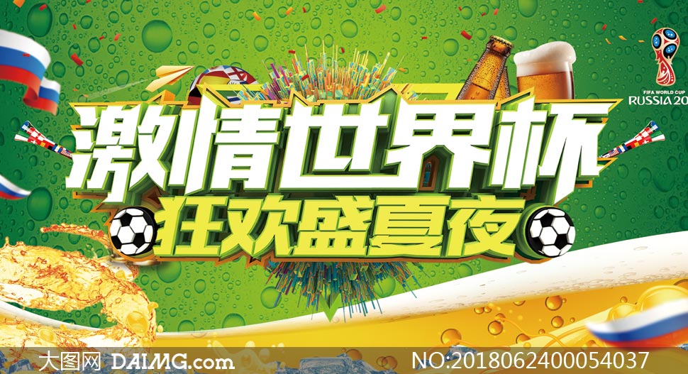 米兰德比