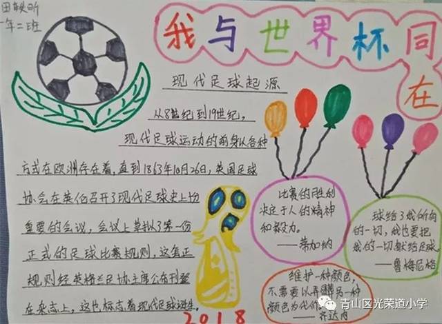 詹俊解说
