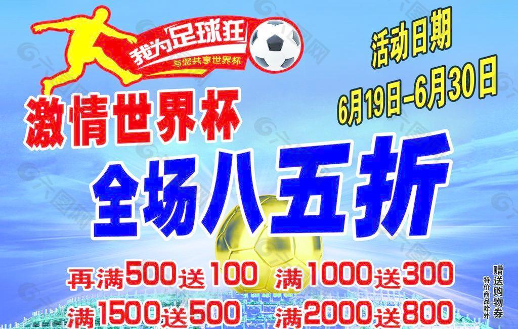 米兰德比