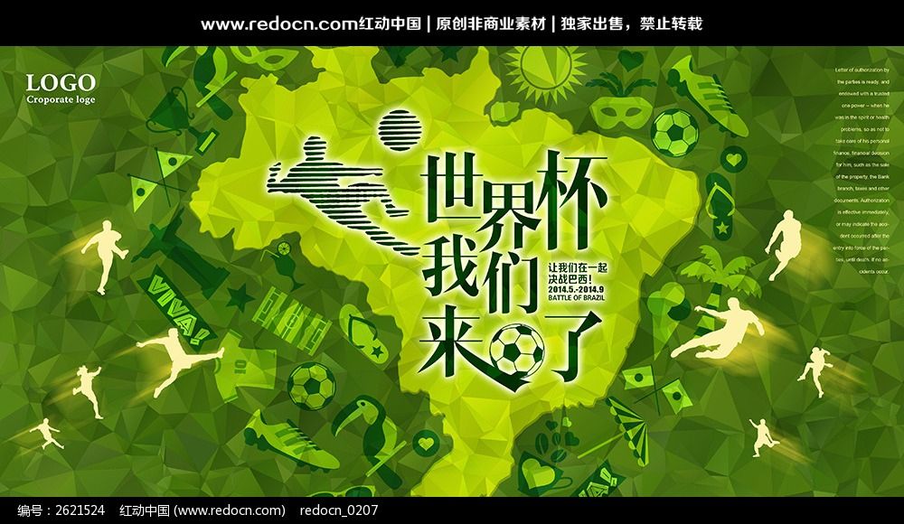 全明星扣篮