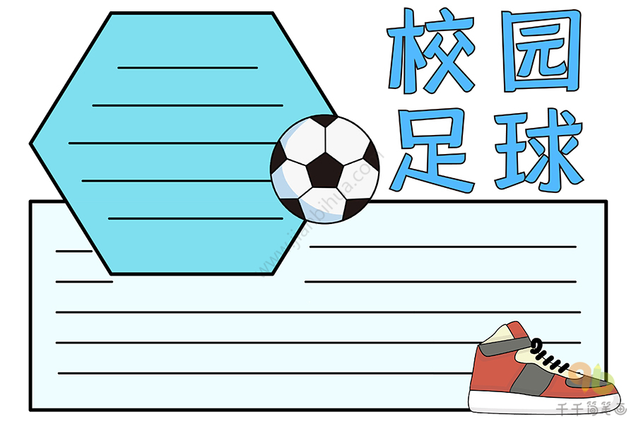 英超赛程