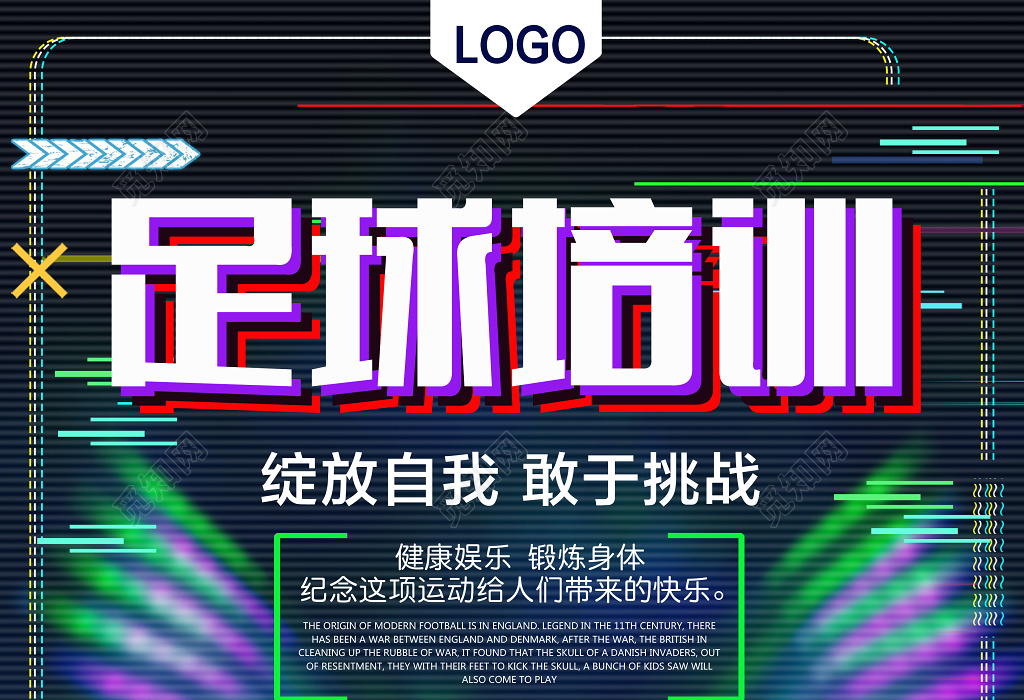 瓜迪奥拉战术