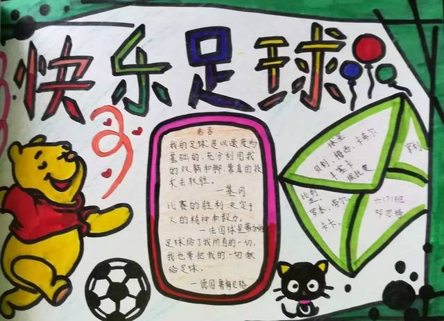 詹俊解说