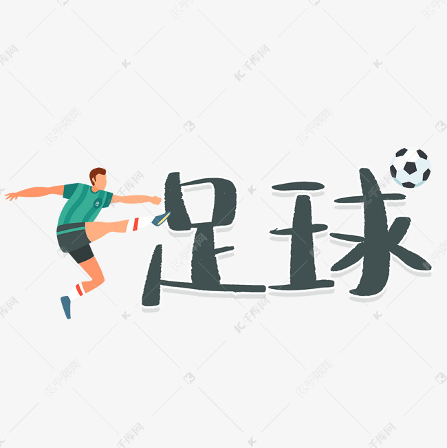 欧洲篮球联赛
