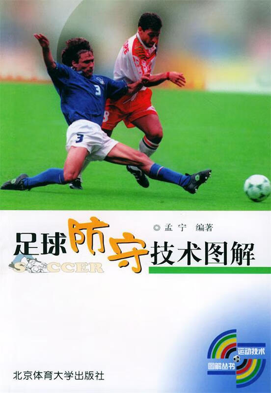瓜迪奥拉战术