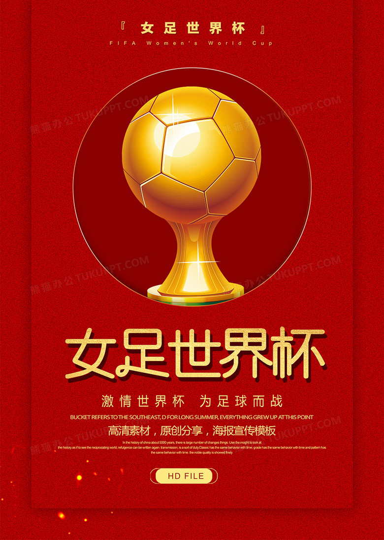 全明星扣篮