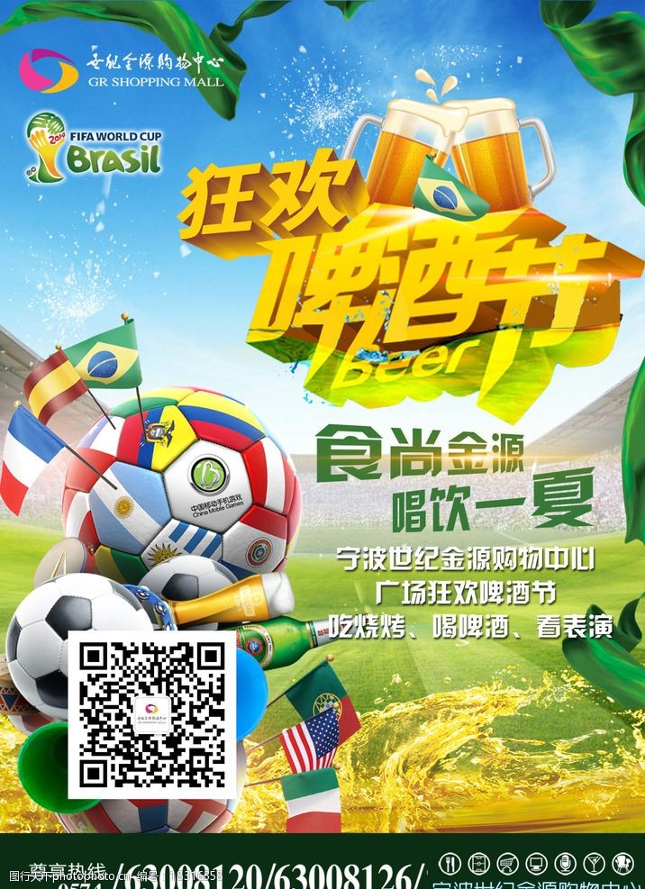 姆巴佩帽子戏法