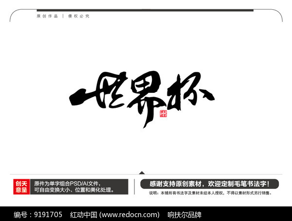 瓜迪奥拉战术